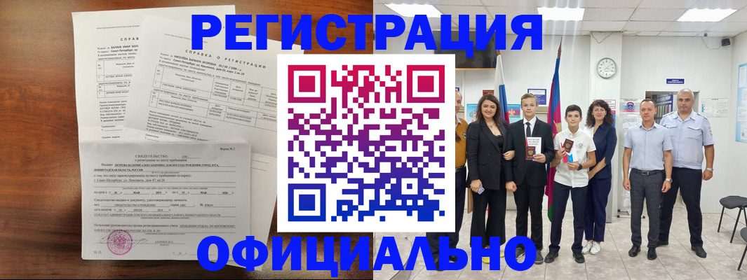 временная регистрация госуслуги в Мурманской области