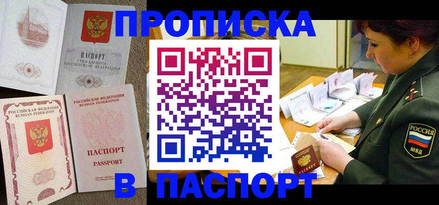 прописка иностранных граждан в Мурманской области