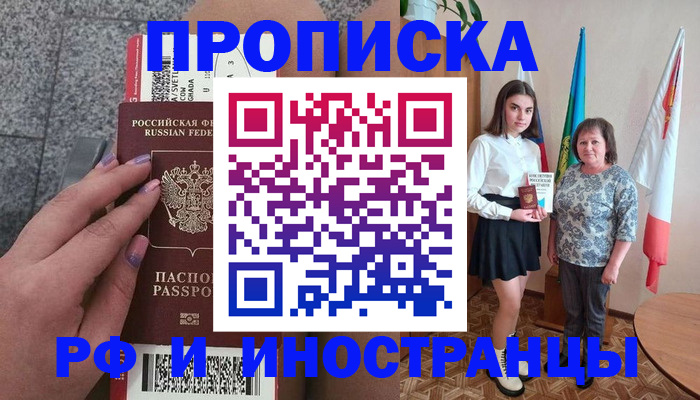 регистрация в Мурманской области