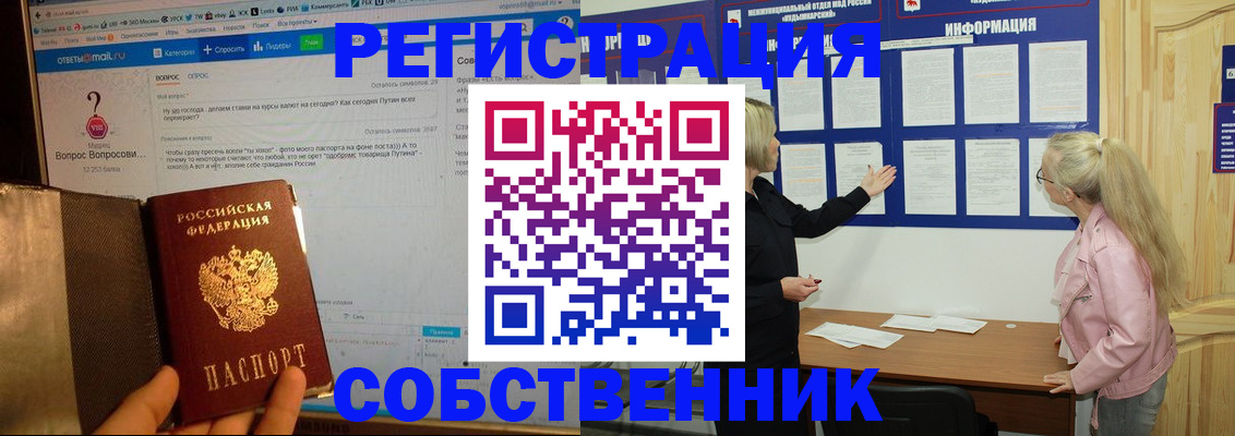 где прописаться в Мурманской области