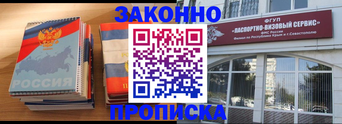 временная регистрация собственник в Мурманской области