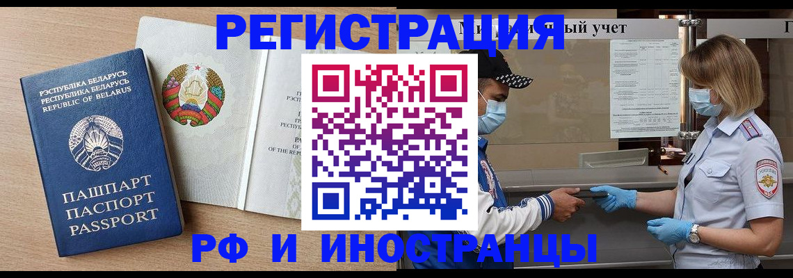 прописка паспорт в Мурманской области