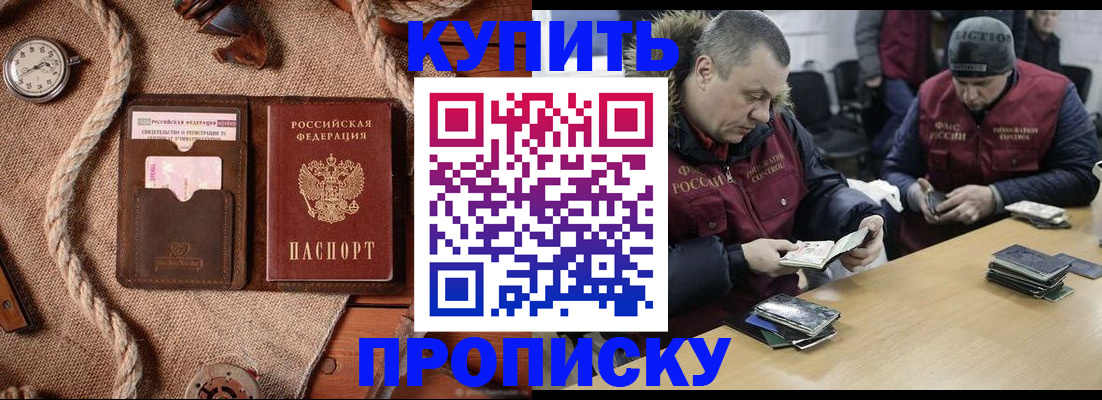 прописка иностранных граждан в Мурманской области