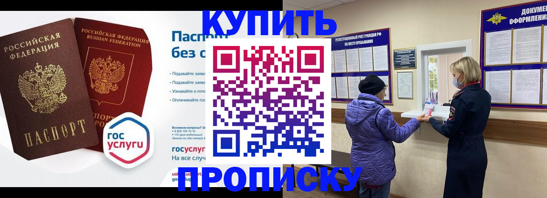 временная регистрация для школы в Мурманской области