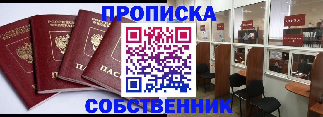 временная регистрация адрес в Мурманской области